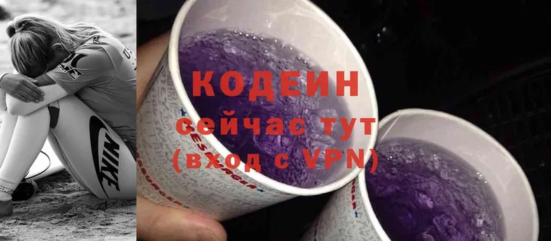 Кодеиновый сироп Lean напиток Lean (лин)  Рубцовск 