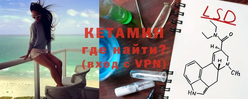 Кетамин ketamine  Рубцовск 