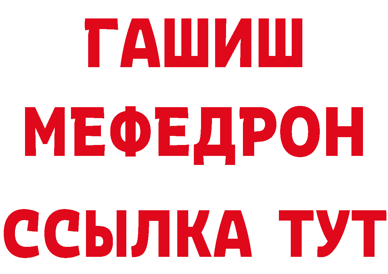 ТГК жижа вход дарк нет mega Рубцовск